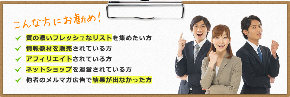こんな方にお勧め!