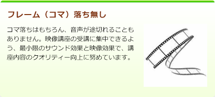 フレーム(コマ)落ち無し